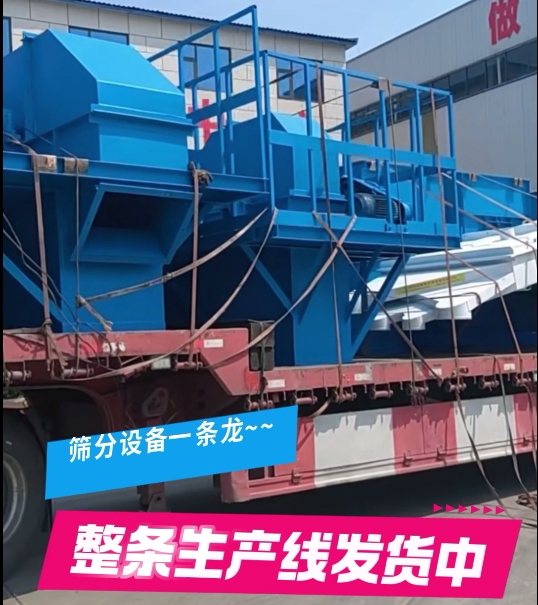 筛分设备整条线，NE50提升机6台+直线振动筛2台+复式摇摆筛1台，搭配整线一条龙~试机老板非常满意~全款发货！
