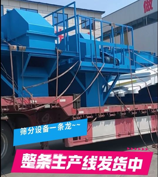 筛分设备整条线，NE50提升机6台+直线振动筛2台+复式摇摆筛1台，搭配整线一条龙~试机老板非常满意~全款发货！